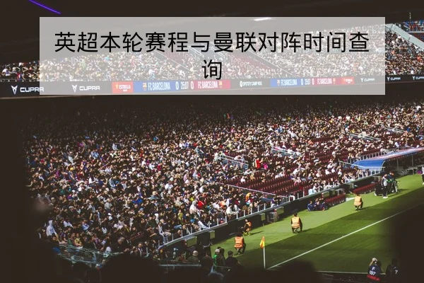 NBA今日赛程比分及球队伤停汇总